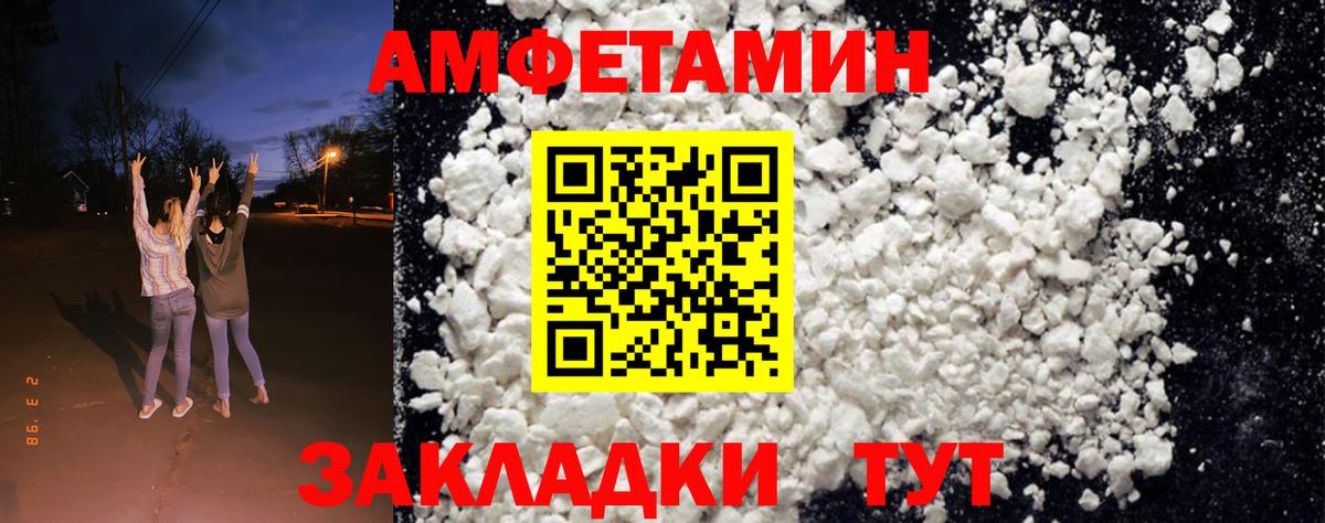 АМФ Premium Лангепас