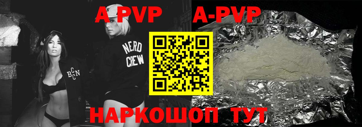 А ПВП Соль  А ПВП VHQ  Лангепас  Вход с VPN 