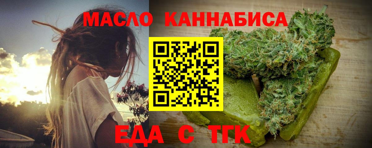 Cannafood конопля  Вход с VPN  Лангепас 