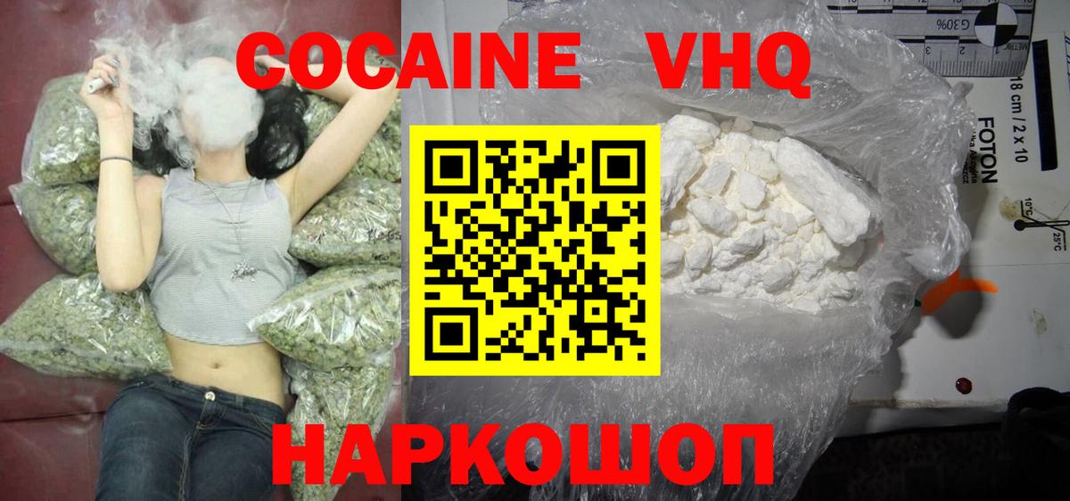 Cocaine Колумбийский Лангепас