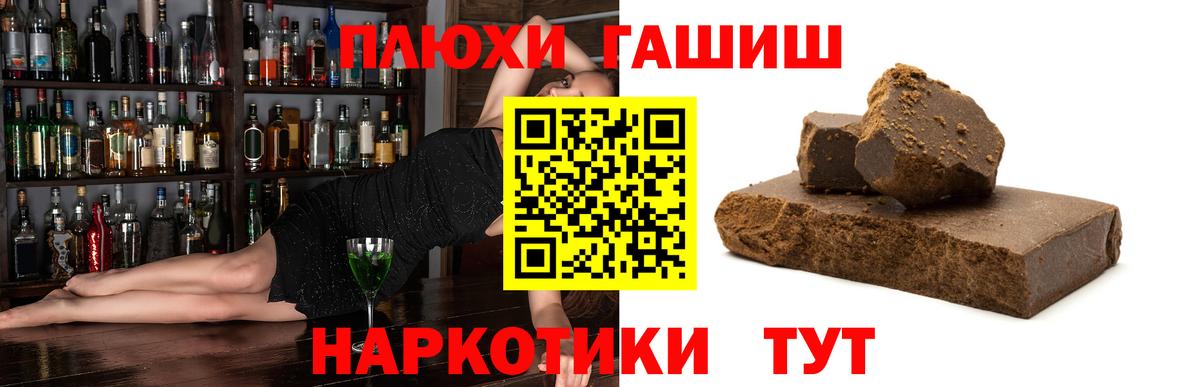 Лангепас  ГАШ убойный  Вход с VPN  ГАШИШ Premium 