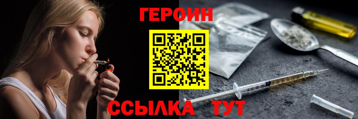 ГЕРОИН Афган Лангепас