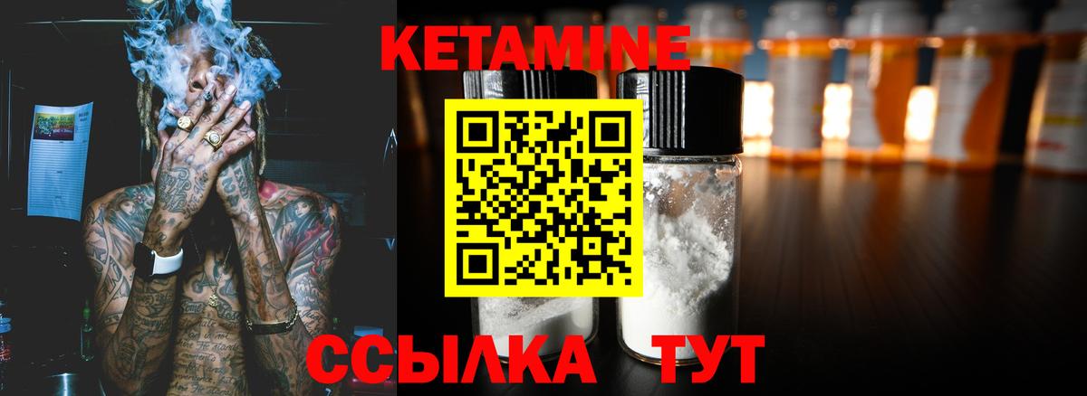 КЕТАМИН ketamine  КЕТАМИН VHQ  Лангепас  Вход с VPN 
