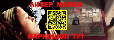 марки lsd Будённовск