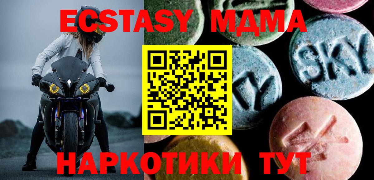 MDMA  Вход с VPN  MDMA молли  Лангепас  MDMA Molly 