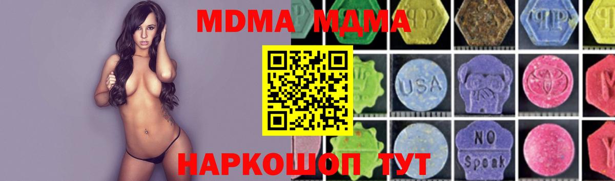 MDMA Molly Лангепас