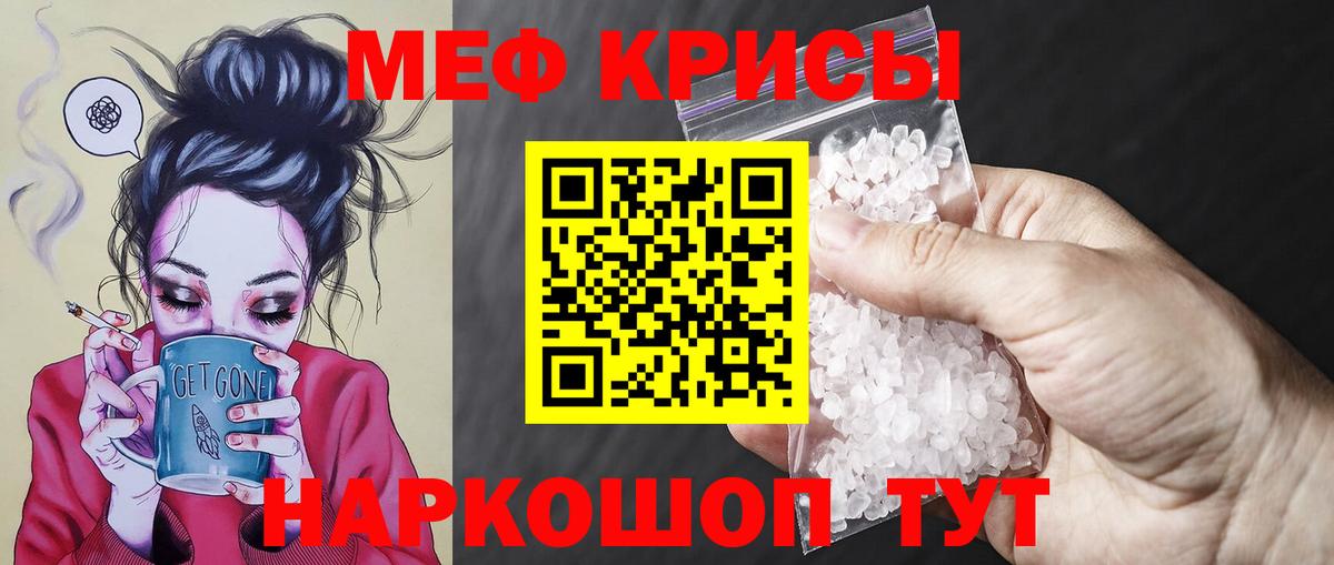 Меф 4 MMC  Мефедрон  Мефедрон VHQ  Лангепас  Вход с VPN 