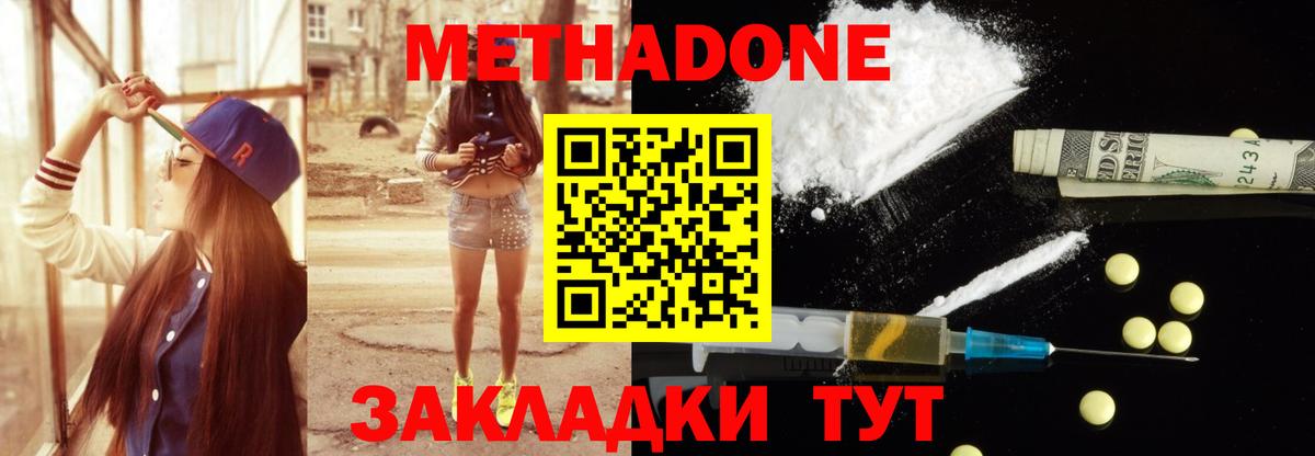 Лангепас  Метадон VHQ  Вход с VPN 