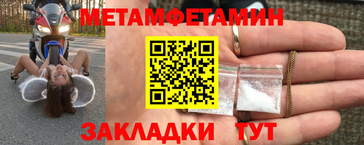 МЕТАМФЕТАМИН витя Лангепас