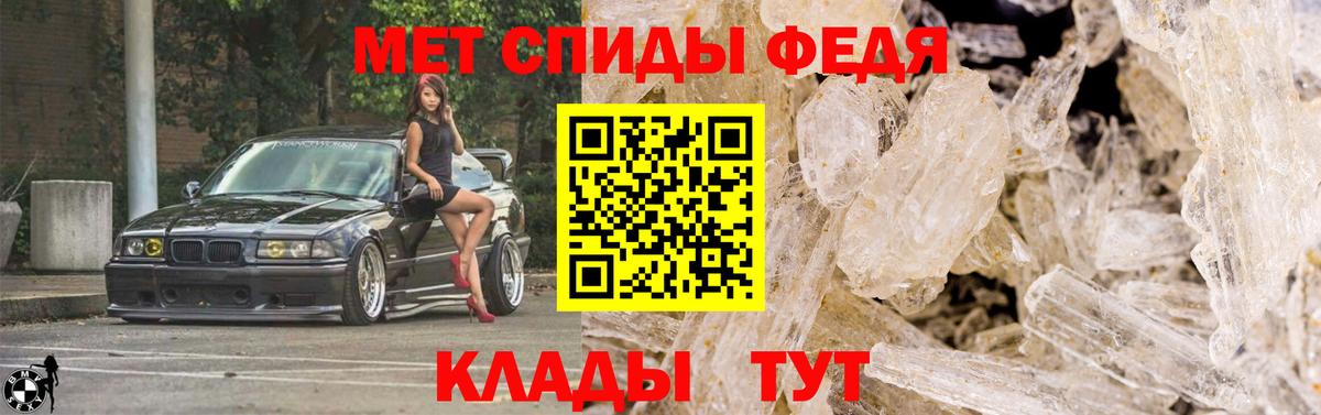 МЕТАМФЕТАМИН мет  Вход с VPN  МЕТАМФЕТАМИН мет  Лангепас 