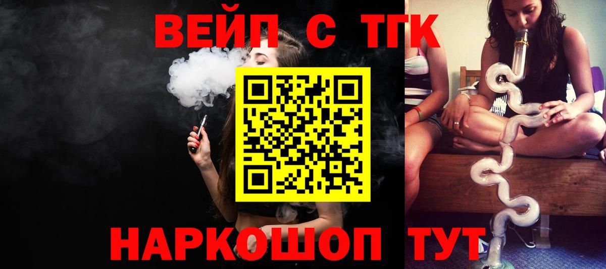 Лангепас  Дистиллят ТГК гашишное масло  Вход с VPN  Дистиллят ТГК концентрат 